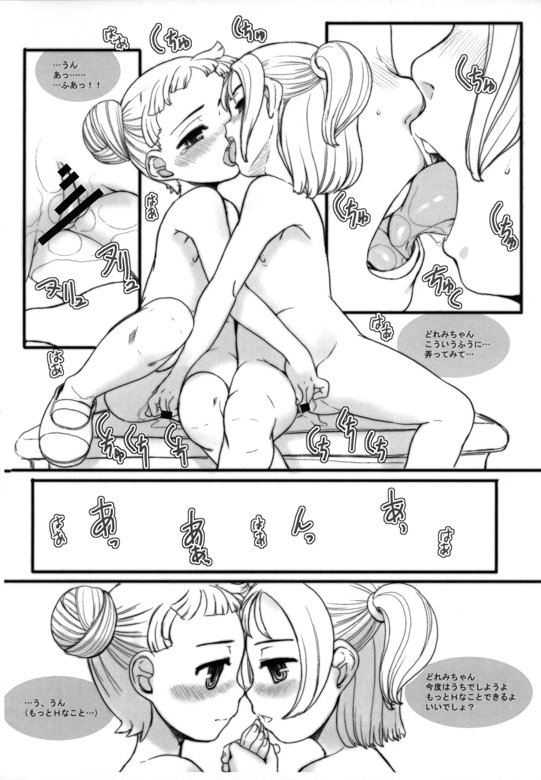 [Okina] 2017 5/28 Fhentai - Page 7