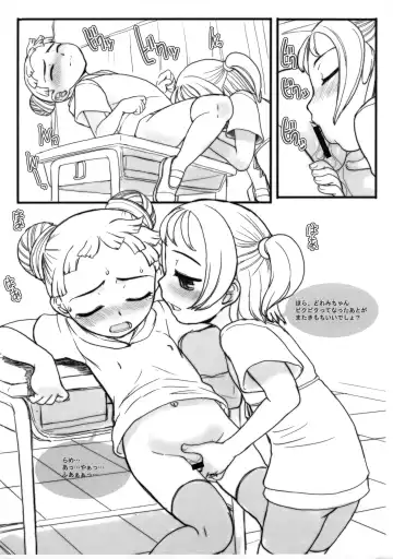 [Okina] 2017 5/28 Fhentai - Page 4