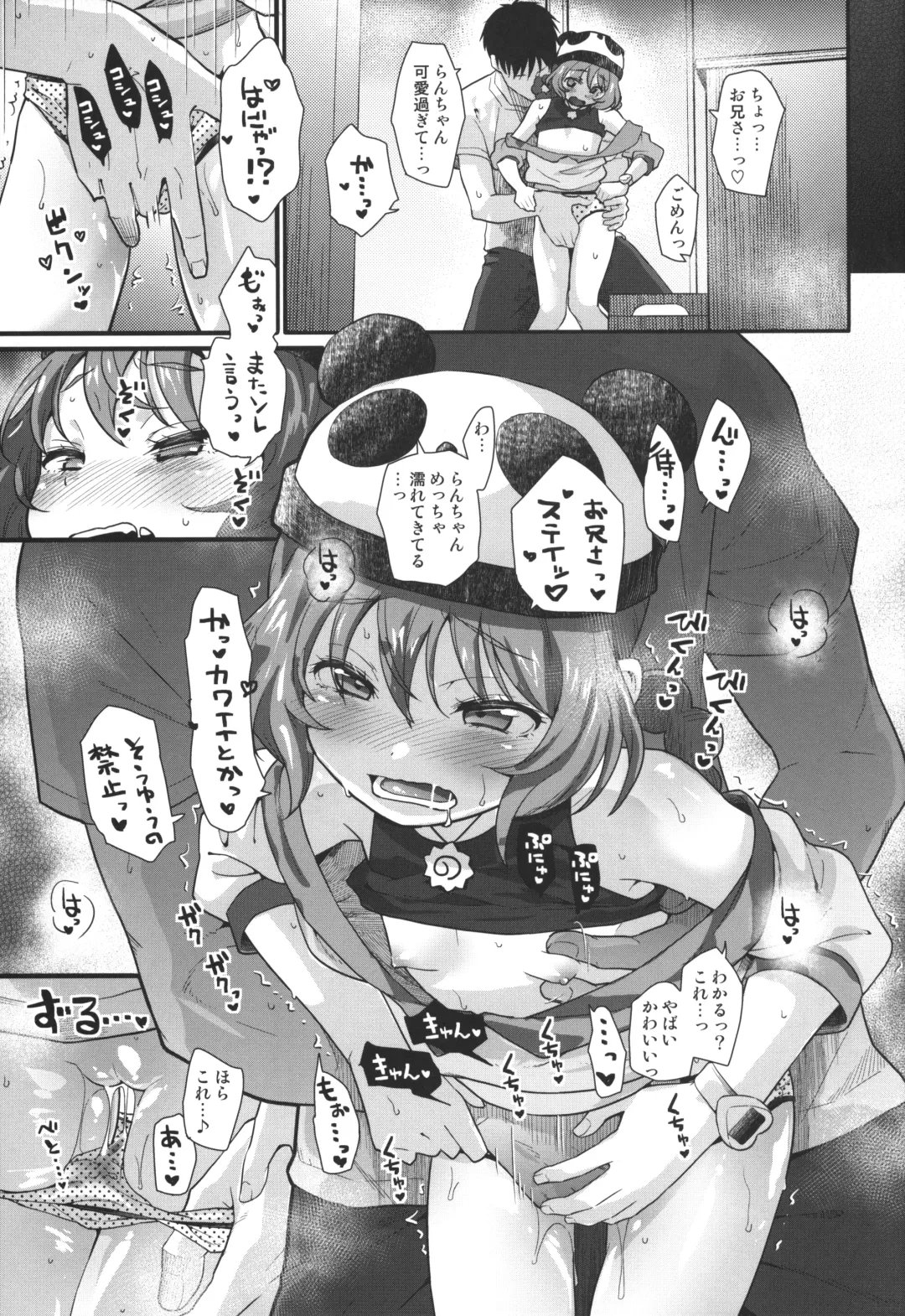 [Kakkuu] Panda Girl Kaku Katariki Fhentai - Page 10