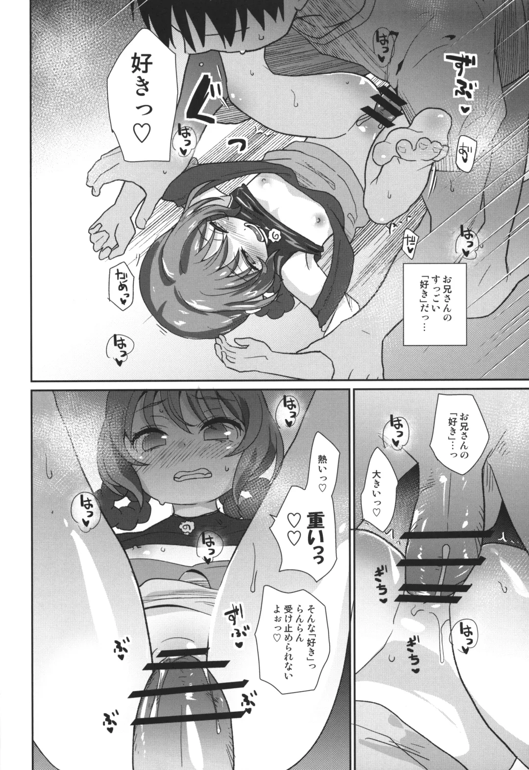 [Kakkuu] Panda Girl Kaku Katariki Fhentai - Page 21