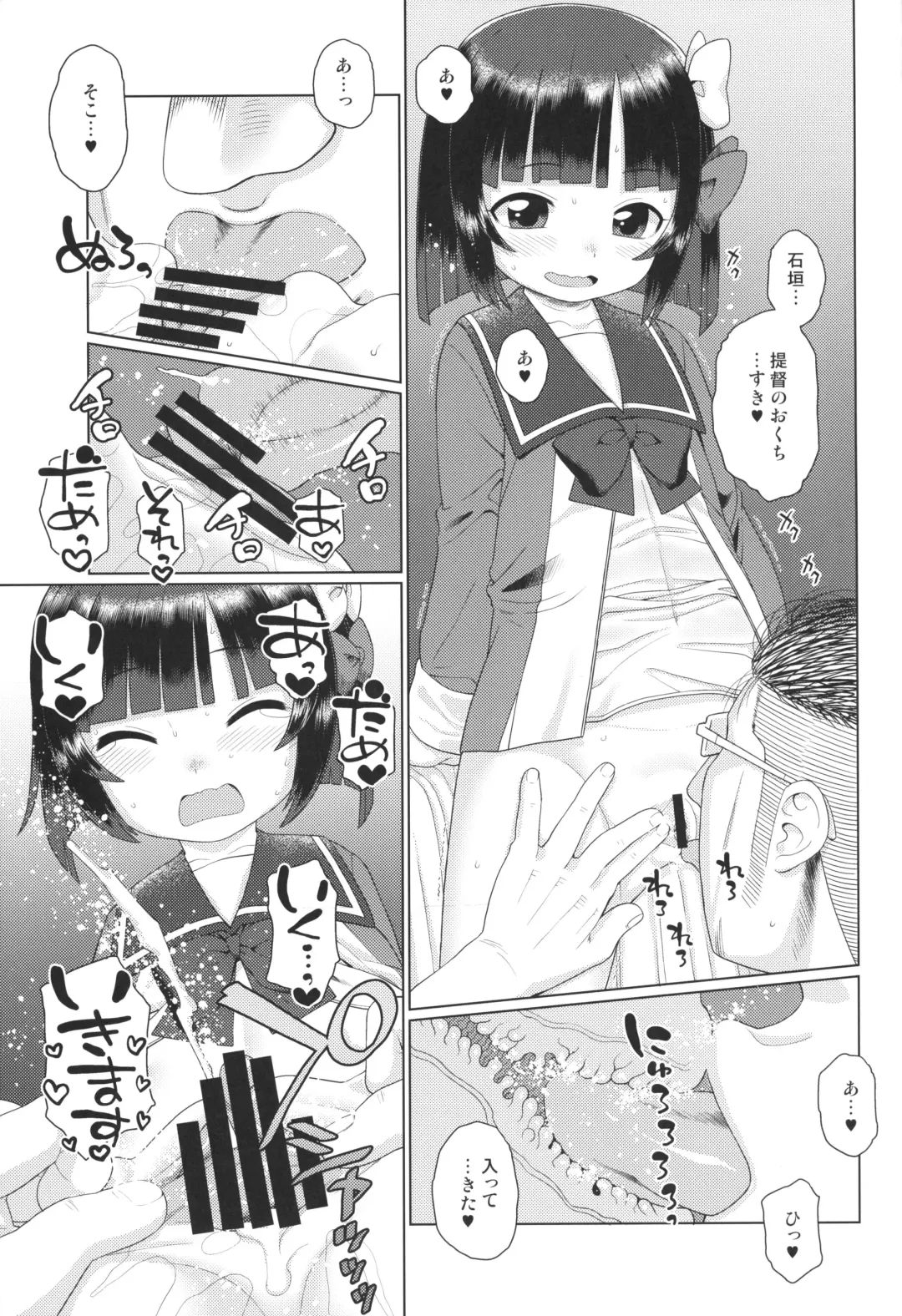 [Harukaze Unipo] PeroPero 2 Fhentai - Page 12