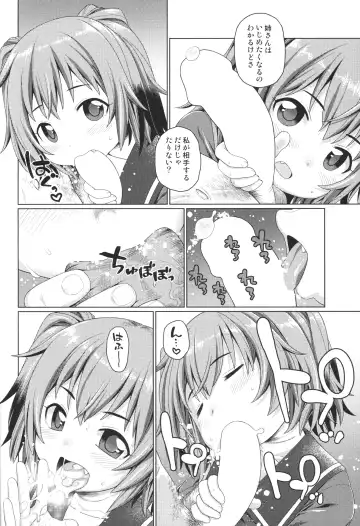 [Harukaze Unipo] PeroPero 2 Fhentai - Page 7