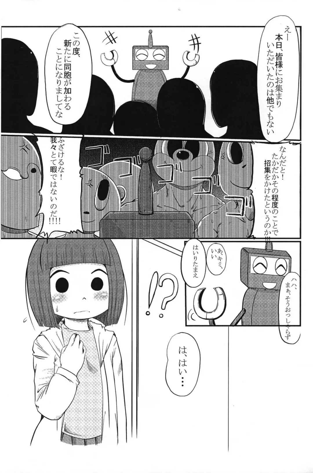 [La-men] Shouni-you PASMO no Poster ga Kieta Ken Fhentai - Page 3