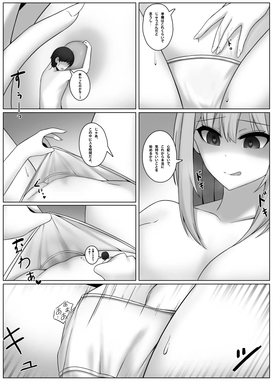 [Djqn] Shrink app 1+2+3 Fhentai - Page 15