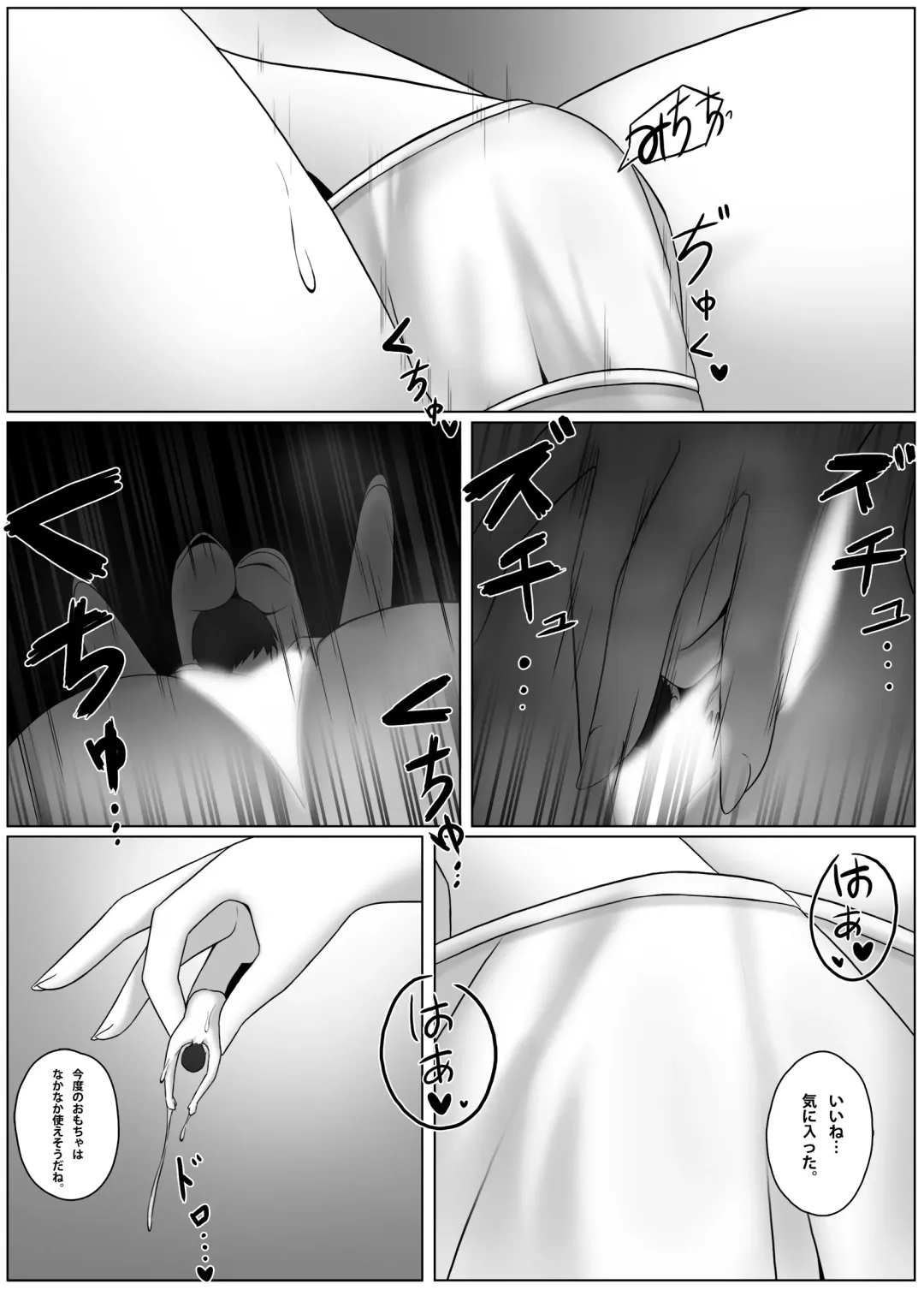 [Djqn] Shrink app 1+2+3 Fhentai - Page 16