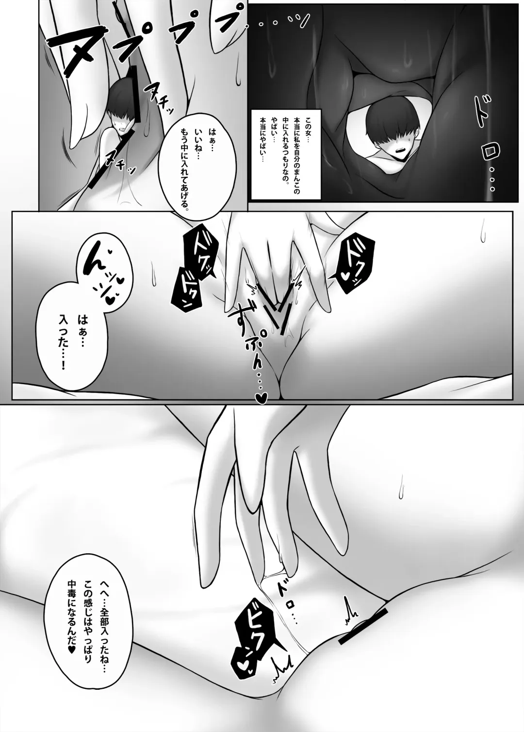 [Djqn] Shrink app 1+2+3 Fhentai - Page 22