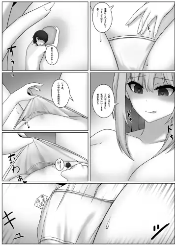 [Djqn] Shrink app 1+2+3 Fhentai - Page 15