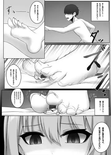 [Djqn] Shrink app 1+2+3 Fhentai - Page 19