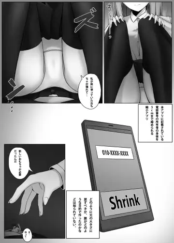 [Djqn] Shrink app 1+2+3 Fhentai - Page 6