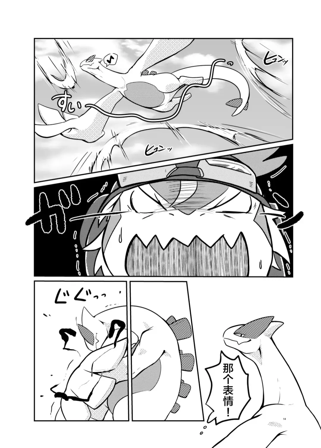 [Pukkunn] Sora wa Betsu Sekai e to Tsunagatteiru | 与另一个世界相连的天空 Fhentai - Page 13