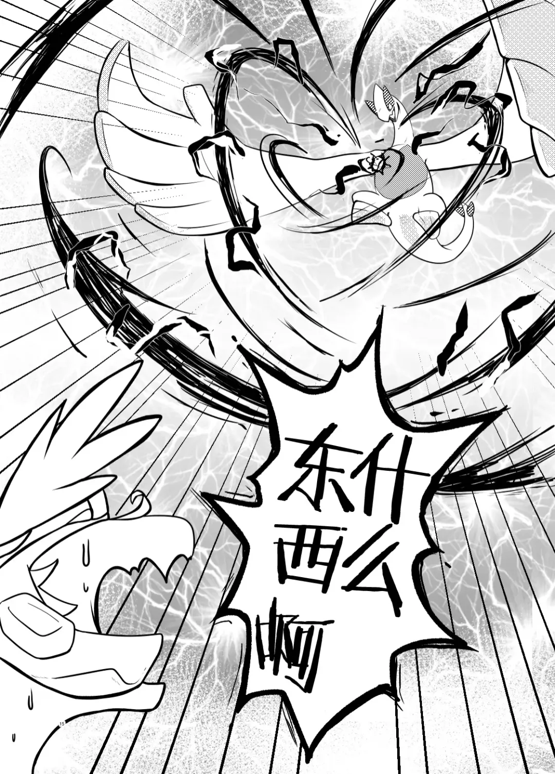 [Pukkunn] Sora wa Betsu Sekai e to Tsunagatteiru | 与另一个世界相连的天空 Fhentai - Page 14