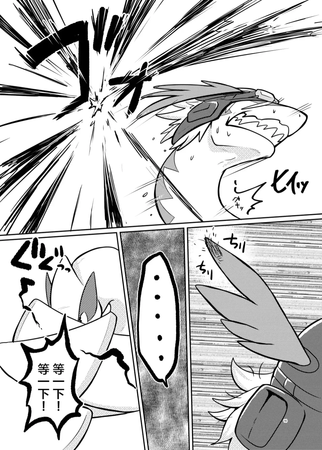 [Pukkunn] Sora wa Betsu Sekai e to Tsunagatteiru | 与另一个世界相连的天空 Fhentai - Page 15