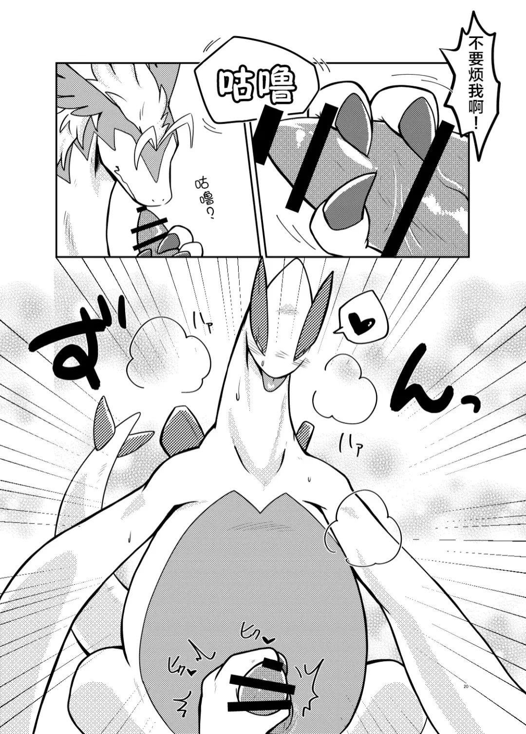 [Pukkunn] Sora wa Betsu Sekai e to Tsunagatteiru | 与另一个世界相连的天空 Fhentai - Page 19