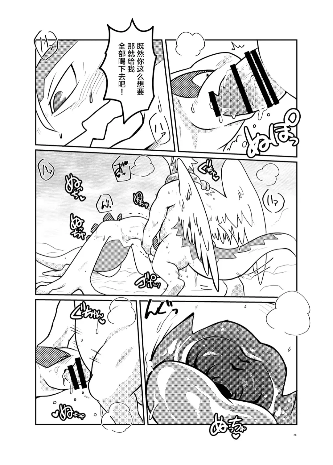 [Pukkunn] Sora wa Betsu Sekai e to Tsunagatteiru | 与另一个世界相连的天空 Fhentai - Page 25