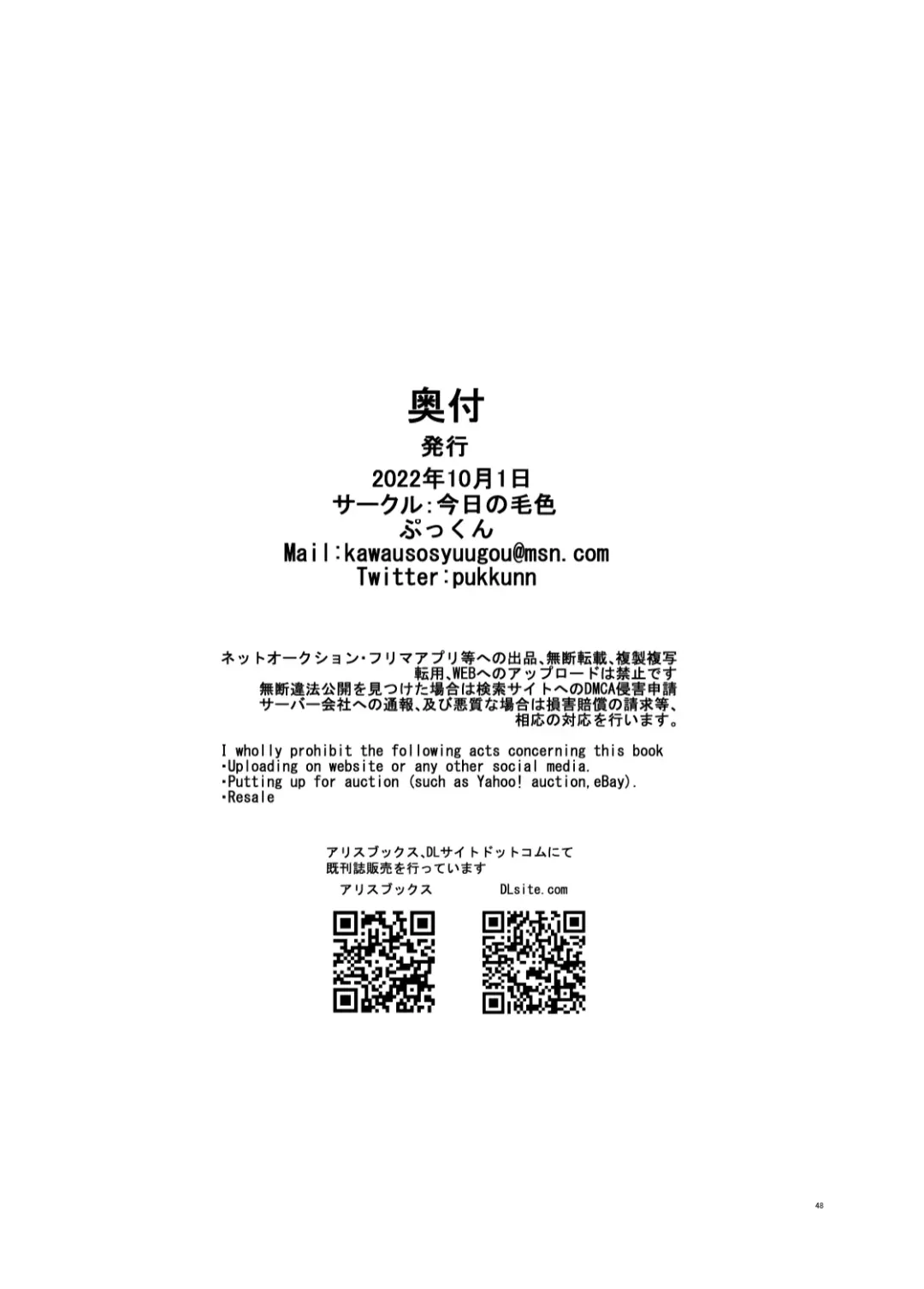 [Pukkunn] Sora wa Betsu Sekai e to Tsunagatteiru | 与另一个世界相连的天空 Fhentai - Page 47