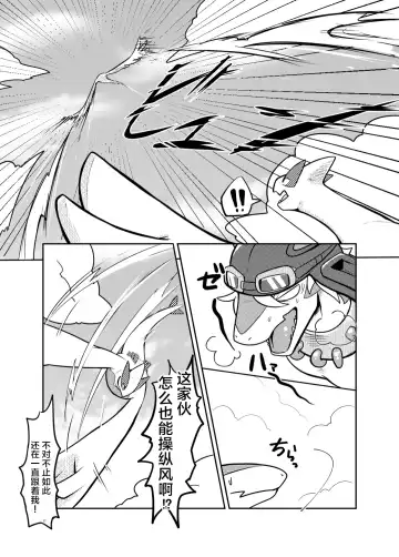 [Pukkunn] Sora wa Betsu Sekai e to Tsunagatteiru | 与另一个世界相连的天空 Fhentai - Page 10