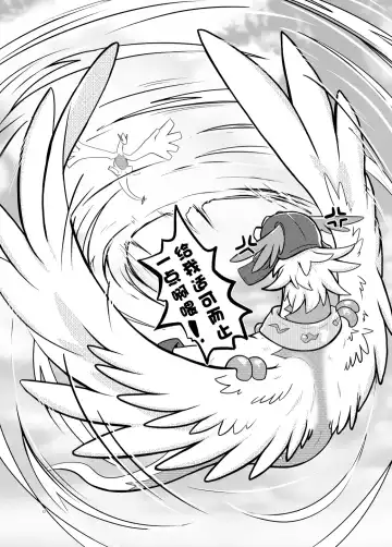 [Pukkunn] Sora wa Betsu Sekai e to Tsunagatteiru | 与另一个世界相连的天空 Fhentai - Page 12