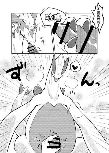 [Pukkunn] Sora wa Betsu Sekai e to Tsunagatteiru | 与另一个世界相连的天空 Fhentai - Page 19