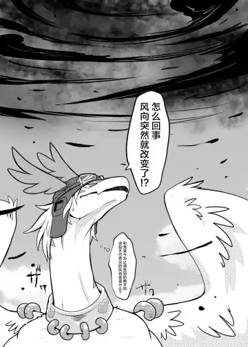 [Pukkunn] Sora wa Betsu Sekai e to Tsunagatteiru | 与另一个世界相连的天空 Fhentai - Page 2