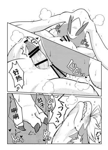 [Pukkunn] Sora wa Betsu Sekai e to Tsunagatteiru | 与另一个世界相连的天空 Fhentai - Page 29