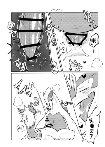 [Pukkunn] Sora wa Betsu Sekai e to Tsunagatteiru | 与另一个世界相连的天空 Fhentai - Page 30