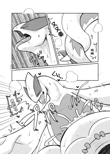 [Pukkunn] Sora wa Betsu Sekai e to Tsunagatteiru | 与另一个世界相连的天空 Fhentai - Page 32