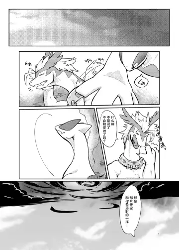 [Pukkunn] Sora wa Betsu Sekai e to Tsunagatteiru | 与另一个世界相连的天空 Fhentai - Page 35