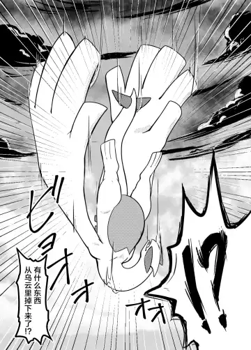 [Pukkunn] Sora wa Betsu Sekai e to Tsunagatteiru | 与另一个世界相连的天空 Fhentai - Page 4