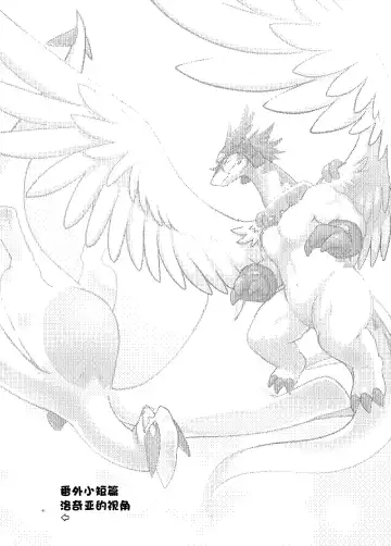 [Pukkunn] Sora wa Betsu Sekai e to Tsunagatteiru | 与另一个世界相连的天空 Fhentai - Page 40