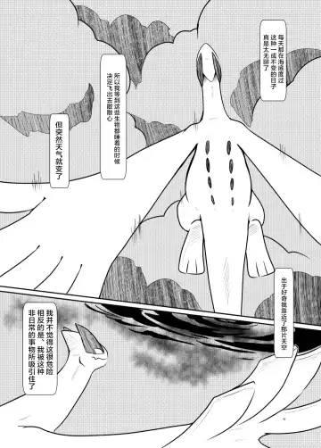 [Pukkunn] Sora wa Betsu Sekai e to Tsunagatteiru | 与另一个世界相连的天空 Fhentai - Page 41