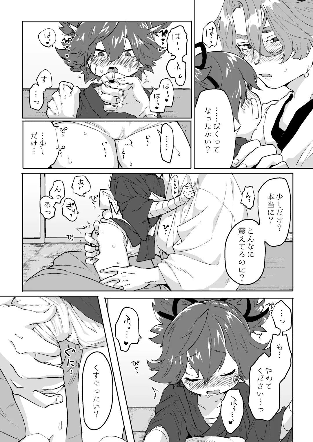 [Yuruchin Kyouso] Bero Berochuu suru dake Manga Fhentai - Page 13