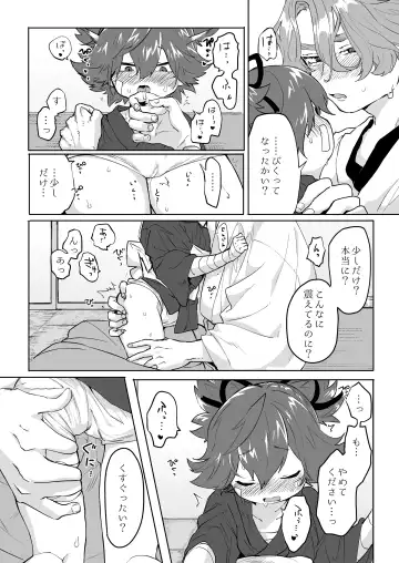 [Yuruchin Kyouso] Bero Berochuu suru dake Manga Fhentai - Page 13