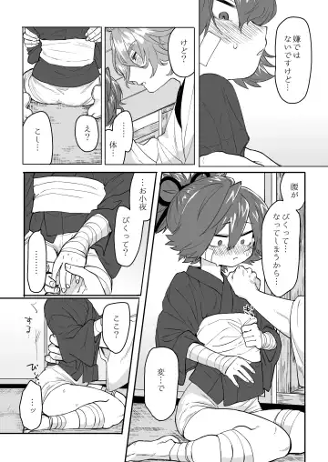 [Yuruchin Kyouso] Bero Berochuu suru dake Manga Fhentai - Page 6