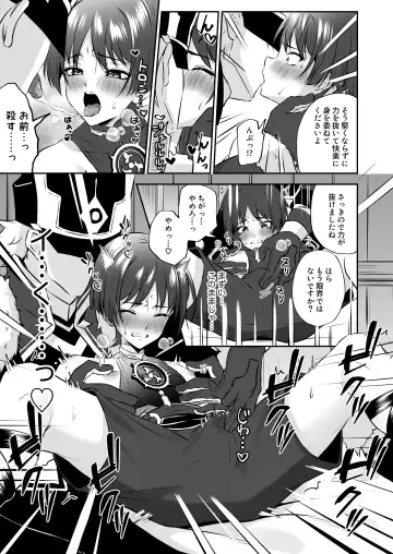 [Kosuke Poke] Sanbing-sama ga Kusuri Morareta kara tte MobFatui-tachi ni Sukikatte Sareru Wake Nai daro Fhentai - Page 16