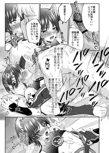 [Kosuke Poke] Sanbing-sama ga Kusuri Morareta kara tte MobFatui-tachi ni Sukikatte Sareru Wake Nai daro Fhentai - Page 22