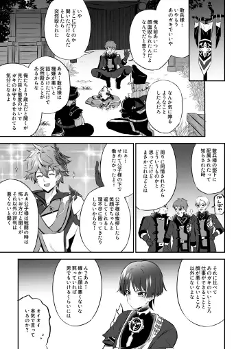 [Kosuke Poke] Sanbing-sama ga Kusuri Morareta kara tte MobFatui-tachi ni Sukikatte Sareru Wake Nai daro Fhentai - Page 6