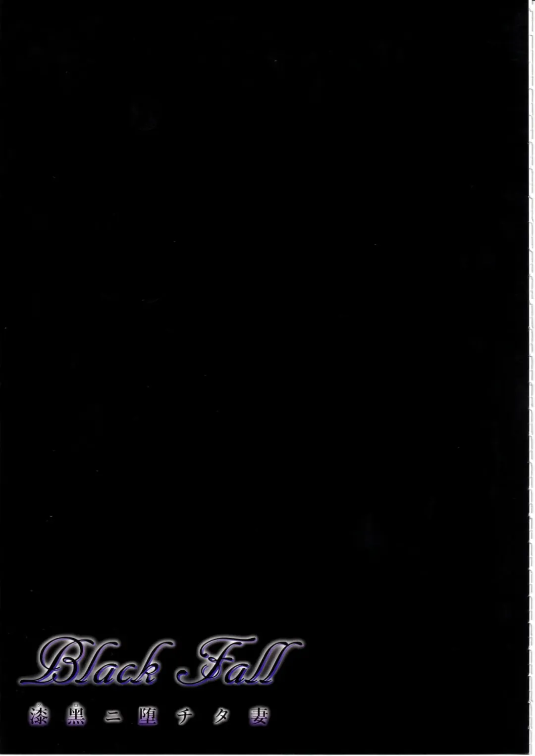 [Asagiri Tendou - Nishiki Ai] Black Fall -Shikkoku ni Ochita Tsuma- | Black Fall -妻子墮入漆黑之中- Fhentai - Page 10