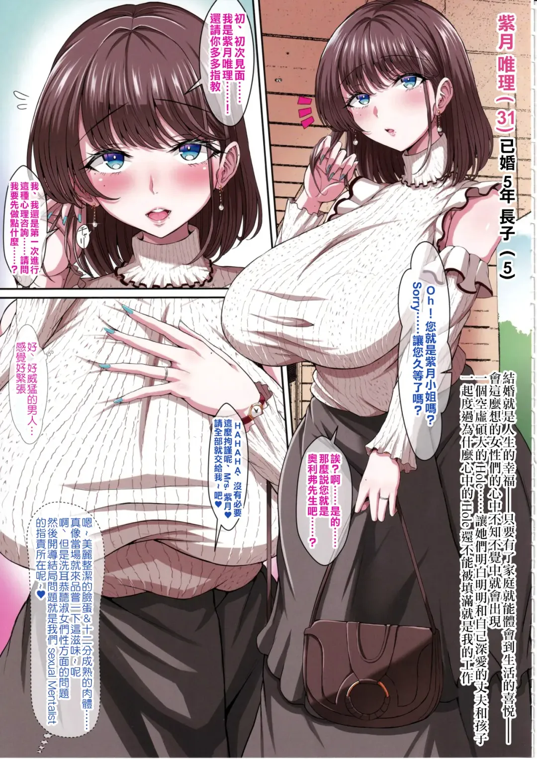 [Asagiri Tendou - Nishiki Ai] Black Fall -Shikkoku ni Ochita Tsuma- | Black Fall -妻子墮入漆黑之中- Fhentai - Page 12