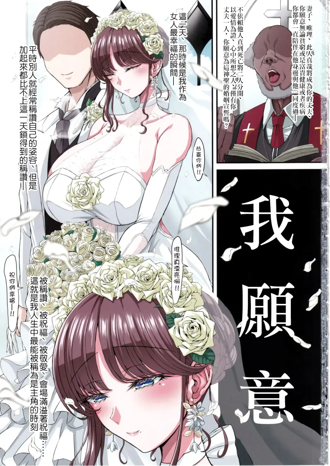 [Asagiri Tendou - Nishiki Ai] Black Fall -Shikkoku ni Ochita Tsuma- | Black Fall -妻子墮入漆黑之中- Fhentai - Page 2