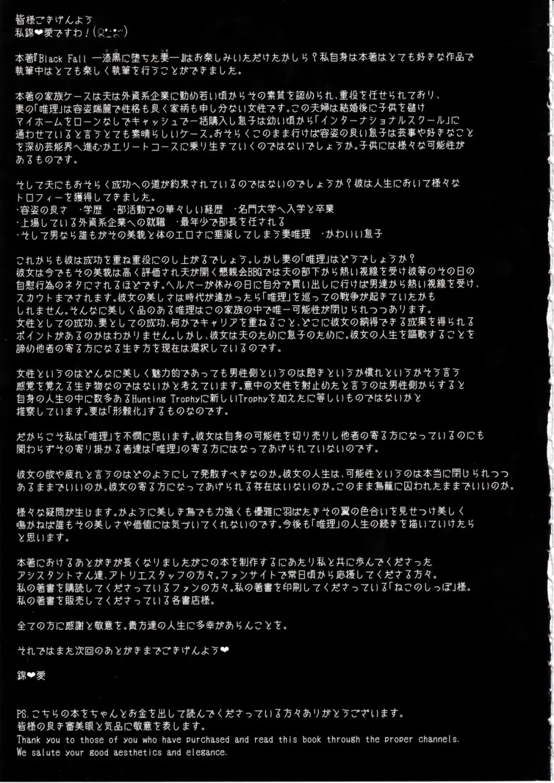 [Asagiri Tendou - Nishiki Ai] Black Fall -Shikkoku ni Ochita Tsuma- | Black Fall -妻子墮入漆黑之中- Fhentai - Page 38