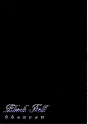 [Asagiri Tendou - Nishiki Ai] Black Fall -Shikkoku ni Ochita Tsuma- | Black Fall -妻子墮入漆黑之中- Fhentai - Page 10