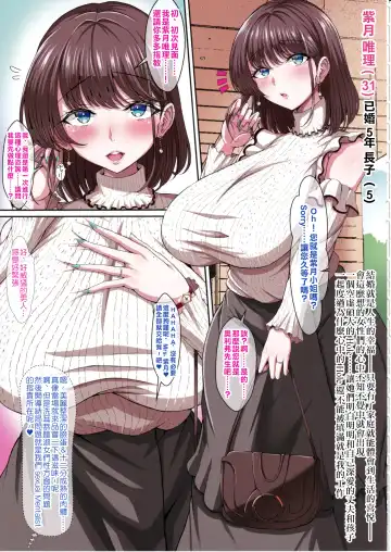 [Asagiri Tendou - Nishiki Ai] Black Fall -Shikkoku ni Ochita Tsuma- | Black Fall -妻子墮入漆黑之中- Fhentai - Page 12