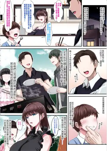 [Asagiri Tendou - Nishiki Ai] Black Fall -Shikkoku ni Ochita Tsuma- | Black Fall -妻子墮入漆黑之中- Fhentai - Page 3