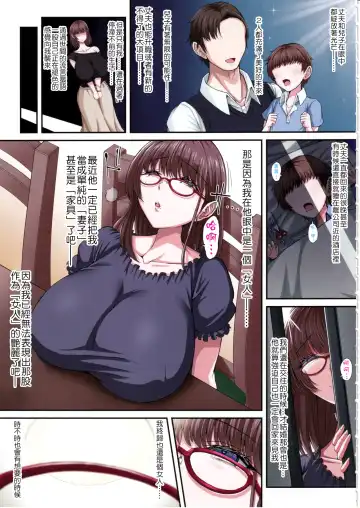 [Asagiri Tendou - Nishiki Ai] Black Fall -Shikkoku ni Ochita Tsuma- | Black Fall -妻子墮入漆黑之中- Fhentai - Page 4
