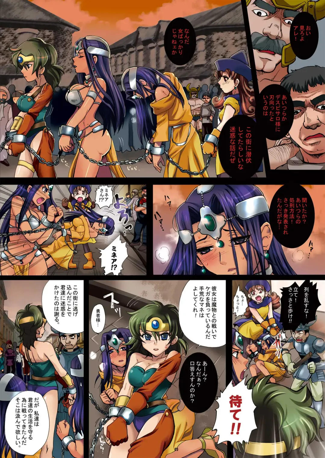 [Modaetei Anetarou] Yuusha Rojou Tougoku -Kougyaku no Koukai Ana Kensa- Fhentai - Page 3