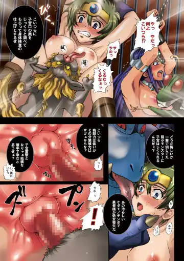 [Modaetei Anetarou] Yuusha Rojou Tougoku -Kougyaku no Koukai Ana Kensa- Fhentai - Page 11