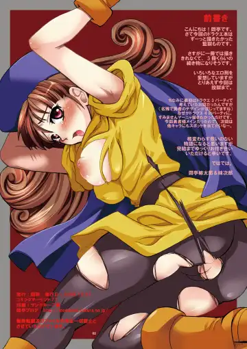 [Modaetei Anetarou] Yuusha Rojou Tougoku -Kougyaku no Koukai Ana Kensa- Fhentai - Page 2