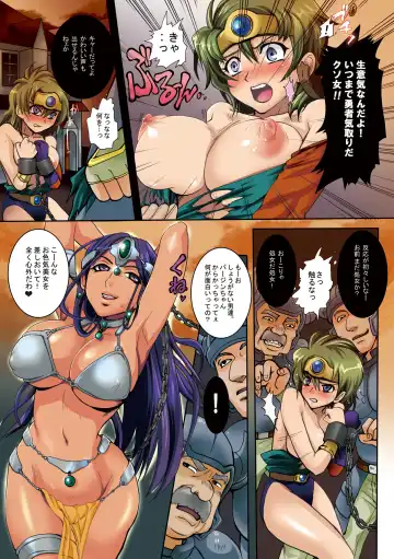 [Modaetei Anetarou] Yuusha Rojou Tougoku -Kougyaku no Koukai Ana Kensa- Fhentai - Page 4