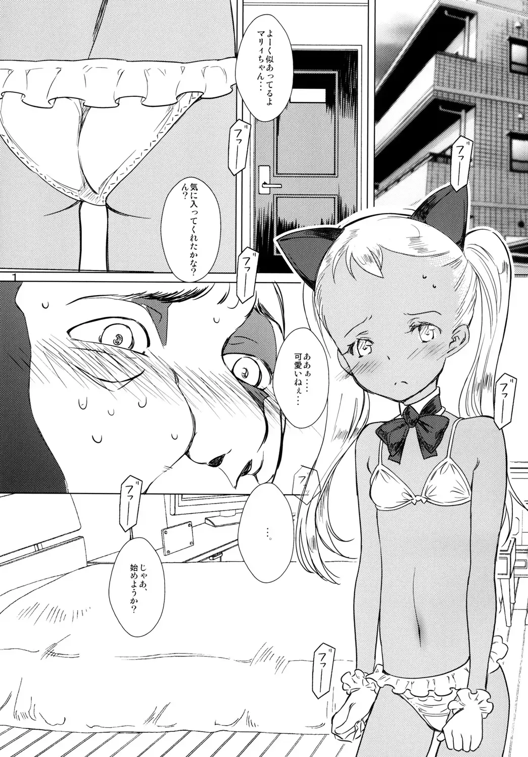 [Ahugan Sugita] Kasshoku Oshikko Paradise! Fhentai - Page 2