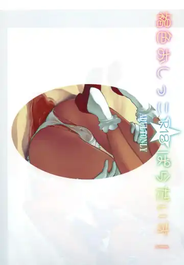 [Ahugan Sugita] Kasshoku Oshikko Paradise! Fhentai - Page 24